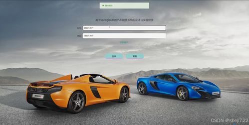 java計算機(jī)畢業(yè)設(shè)計的汽車租賃系統(tǒng)的設(shè)計與實現(xiàn) 開題報告 源碼 論文
