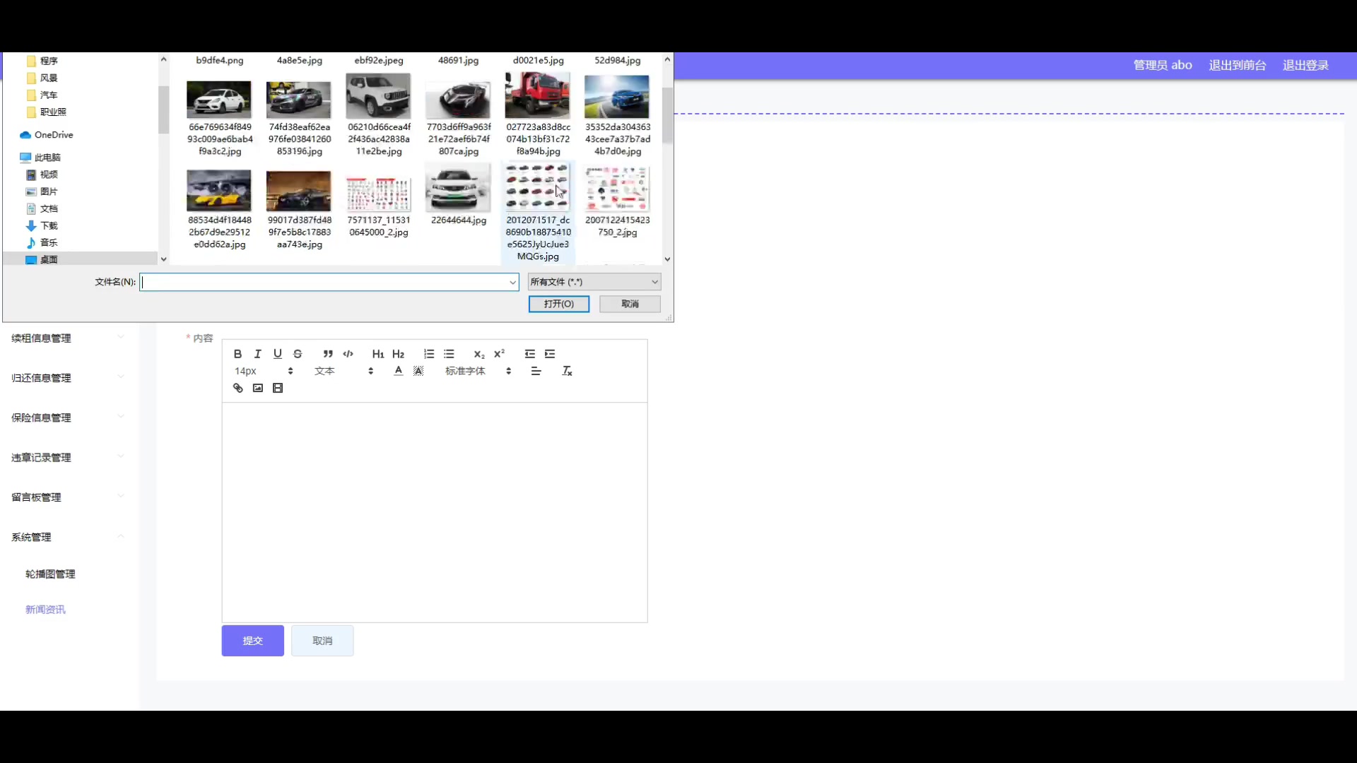 基于SSM的汽車出租管理系統