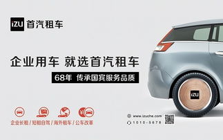 首汽租車(chē)推出 出險(xiǎn)代步車(chē) 產(chǎn)品,助力保險(xiǎn)公司輕裝上陣