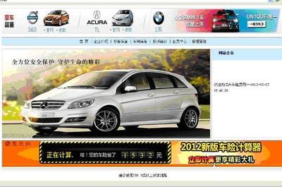 在線汽車(chē)租賃出租網(wǎng)站系統(tǒng)