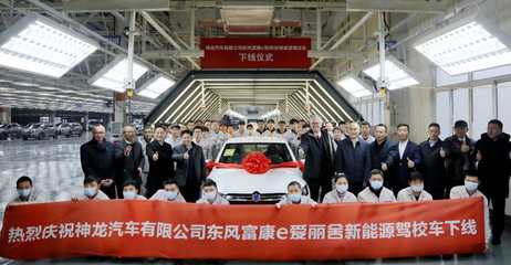 神龍公司首批800輛ES500新能源出租車(chē)交付成都