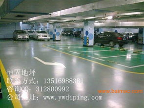 義烏環(huán)氧耐磨地坪金華環(huán)保無污染地坪漆,義烏環(huán)氧耐磨地坪金華環(huán)保無污染地坪漆生產(chǎn)廠家,義烏環(huán)氧耐磨地坪金華環(huán)保無污染地坪漆價(jià)格